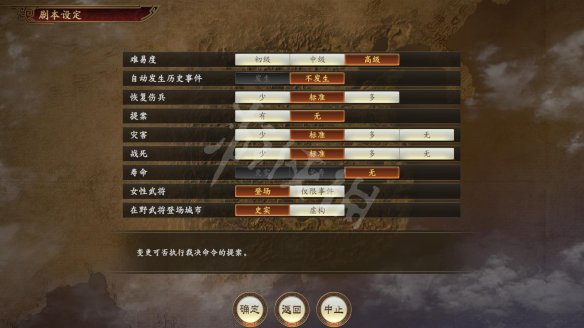 三国志14图文攻略 断粮机制+内政管理+涂色系统+武将介绍 操作介绍