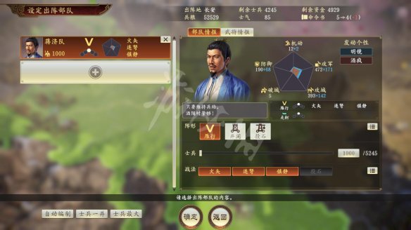 三国志14图文攻略 断粮机制+内政管理+涂色系统+武将介绍 操作介绍