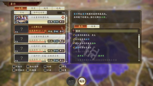 三国志14图文攻略 断粮机制+内政管理+涂色系统+武将介绍 操作介绍