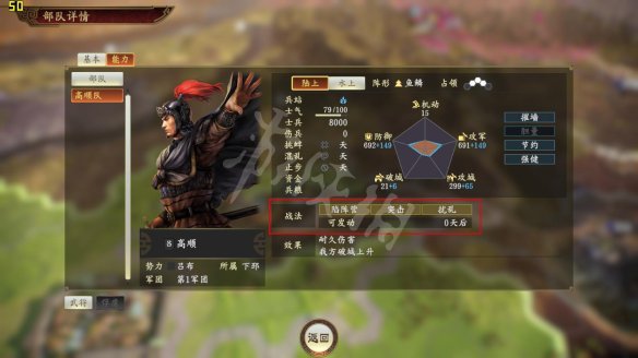 三国志14图文攻略 断粮机制+内政管理+涂色系统+武将介绍 操作介绍