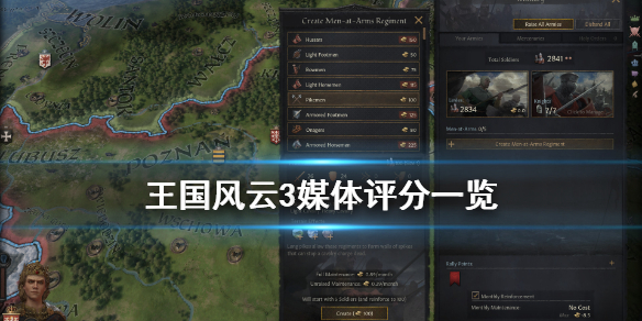 王国风云3ign评分高吗（王国风云3最新dlc）