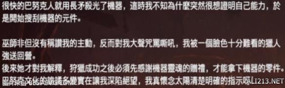 地平线黎明时分背景资料图文分析 地平线人文探索 诺拉族