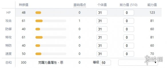 宝可梦剑盾全精灵一览表 宝可梦剑盾全宝可梦图鉴属性介绍 绿毛虫