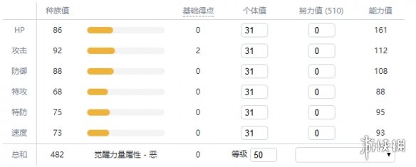 宝可梦剑盾全精灵一览表 宝可梦剑盾全宝可梦图鉴属性介绍 绿毛虫