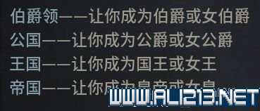 王国风云3新手攻略图文全解析 十字军之王3新手教程 中文设置