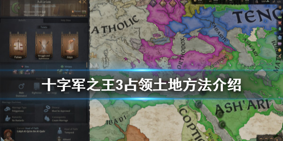 王国风云3如何占领土地（王国风云3怎么分封土地）