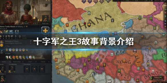 王国风云3游戏讲了什么（王国风云3剧情）