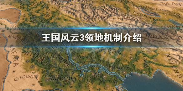 十字军之王3领地怎么开发 十字军之王3领地怎么开发的