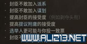 王国风云3新手攻略图文全解析 十字军之王3新手教程 中文设置