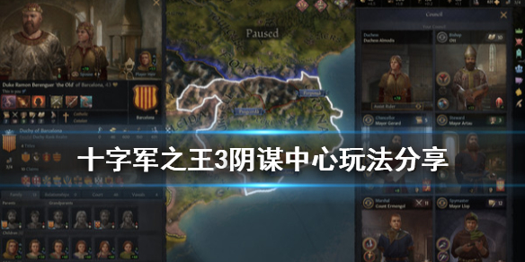 王国风云3阴谋中心怎么用（王国风云3阴谋中心怎么用mod）