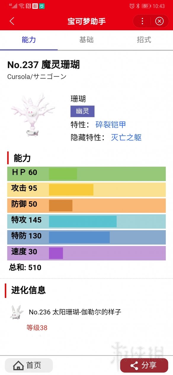 宝可梦剑盾最强宝可梦有哪些 宝可梦剑盾最强精灵排名分析 第十名：钢铠鸟_网