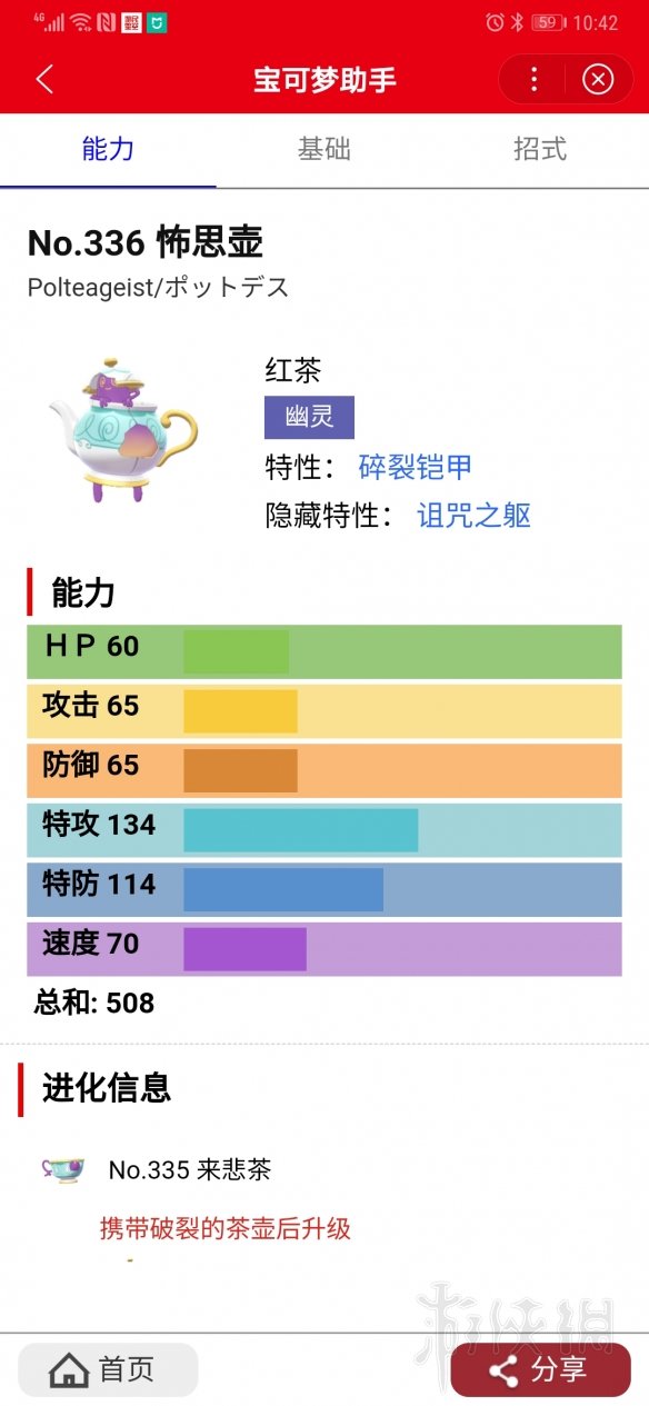 宝可梦剑盾最强宝可梦有哪些 宝可梦剑盾最强精灵排名分析 第十名：钢铠鸟_网