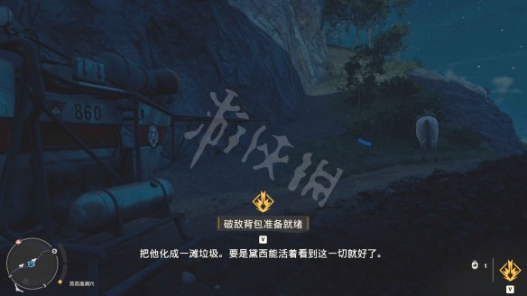 孤岛惊魂6图文攻略 剧情流程+宝箱位置+要素收集+寻宝打法+隐藏结局 游戏界面