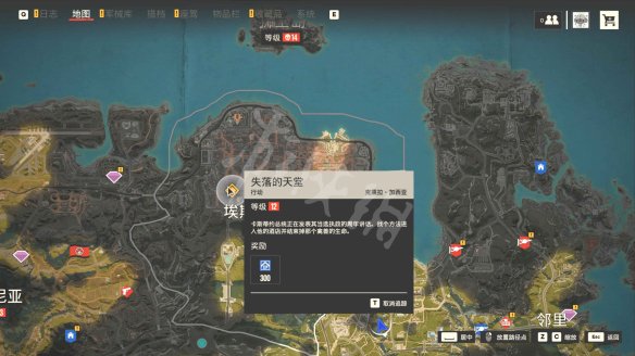 孤岛惊魂6图文攻略 剧情流程+宝箱位置+要素收集+寻宝打法+隐藏结局 游戏界面