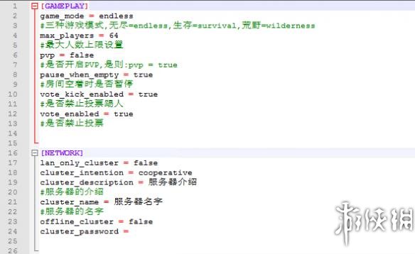 饥荒联机版TGP多层世界服务端整合包及MOD添加设置教程