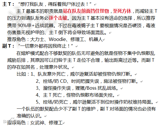 饥荒联机版熔炉模式通关技巧详解 熔炉模式有什么技巧