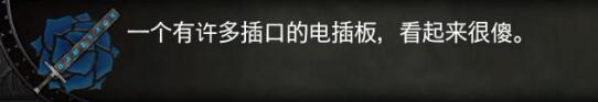 血污夜之仪式特殊名字效果一览 作弊码名字用法介绍 西西里切片机