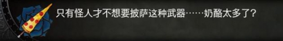 血污夜之仪式特殊名字效果一览 血污夜之仪式 特殊名字