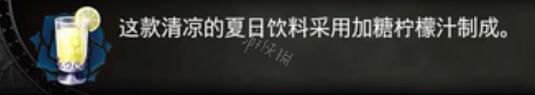 血污夜之仪式料理任务资料大全 全料理属性+食材配方详解 料理汇总表