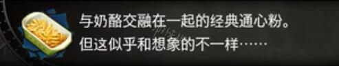 血污夜之仪式料理任务资料大全 全料理属性+食材配方详解 料理汇总表