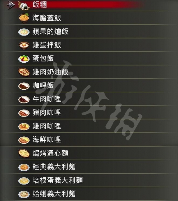 血污夜之仪式料理任务资料大全（血污夜之仪式食材）