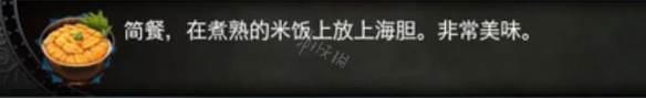 血污夜之仪式料理任务资料大全 全料理属性+食材配方详解 料理汇总表