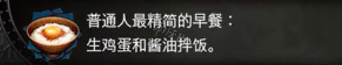 血污夜之仪式料理任务资料大全 全料理属性+食材配方详解 料理汇总表