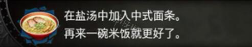 血污夜之仪式料理任务资料大全 全料理属性+食材配方详解 料理汇总表