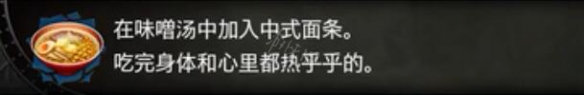 血污夜之仪式料理任务资料大全 全料理属性+食材配方详解 料理汇总表