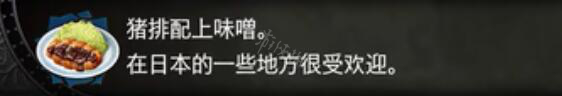 血污夜之仪式料理任务资料大全 全料理属性+食材配方详解 料理汇总表