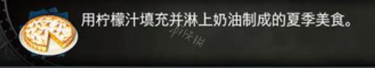 血污夜之仪式料理任务资料大全 全料理属性+食材配方详解 料理汇总表