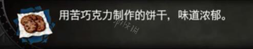 血污夜之仪式料理任务资料大全 全料理属性+食材配方详解 料理汇总表