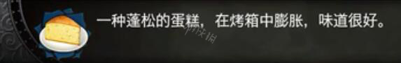 血污夜之仪式料理任务资料大全 全料理属性+食材配方详解 料理汇总表