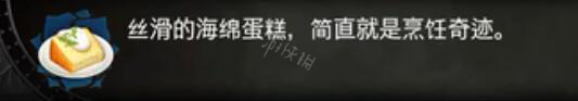 血污夜之仪式料理任务资料大全 全料理属性+食材配方详解 料理汇总表