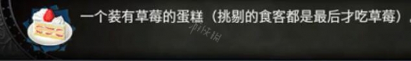 血污夜之仪式料理任务资料大全 全料理属性+食材配方详解 料理汇总表