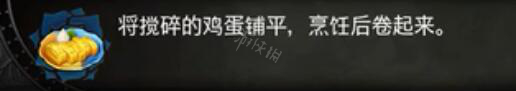 血污夜之仪式料理任务资料大全 全料理属性+食材配方详解 料理汇总表