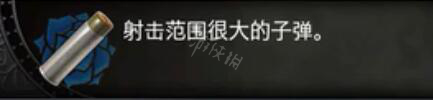 血污夜之仪式无限子弹效果如何 全子弹属性及配方汇总 无限子弹