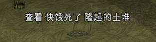 饥荒联机版鼹鼠养殖教程 饥荒联机版鼹鼠怎么养 养殖方法介绍