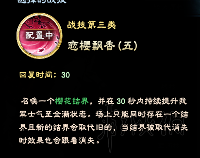 三国群英传8武将必杀技哪些 武将固有技能汇总表