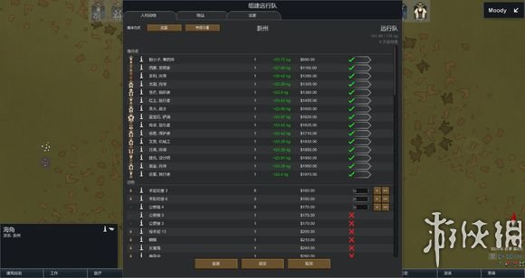 环世界A16商队贸易玩法指南 商品价值分析 建家选址