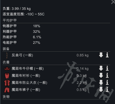 环世界不同武器怎么选择品级 环世界各类武器最佳品级介绍