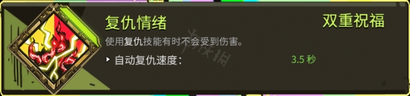 哈迪斯杀出地狱双重恩赐有哪些 哈迪斯杀出地狱双重恩赐介绍_网