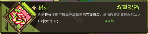 哈迪斯杀出地狱双重恩赐有哪些 哈迪斯杀出地狱双重恩赐介绍_网