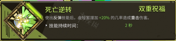 哈迪斯杀出地狱双重恩赐有哪些 哈迪斯杀出地狱双重恩赐介绍_网