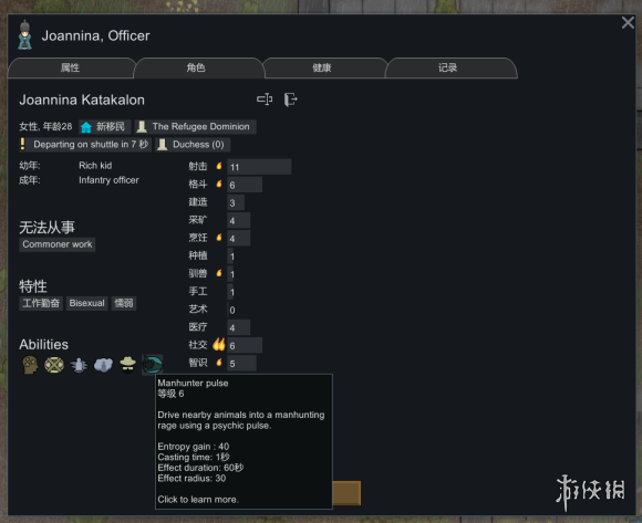 环世界dlc试玩心得分享 rimworld新dlc怎么样