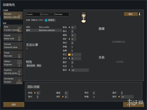 环世界dlc试玩心得分享 rimworld新dlc怎么样