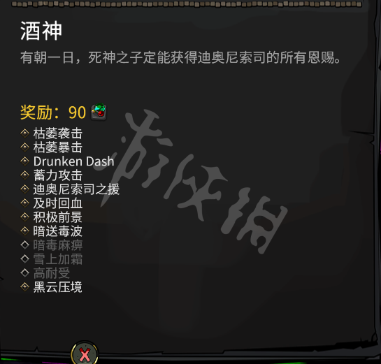 哈迪斯杀出地狱恩赐有什么 哈迪斯杀出地狱全神的恩赐一览