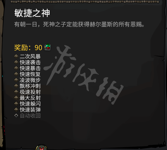 哈迪斯杀出地狱恩赐有什么 哈迪斯杀出地狱全神的恩赐一览
