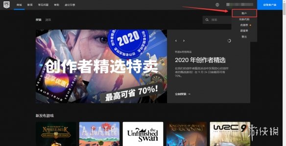 看门狗2epic怎么领取 看门狗2epic免费领取方法介绍