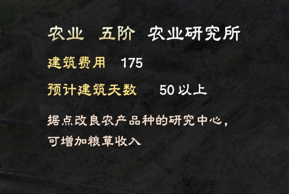 三国群英传8城池建设有哪些 三国群英传8全等级城池建设一览 兵营